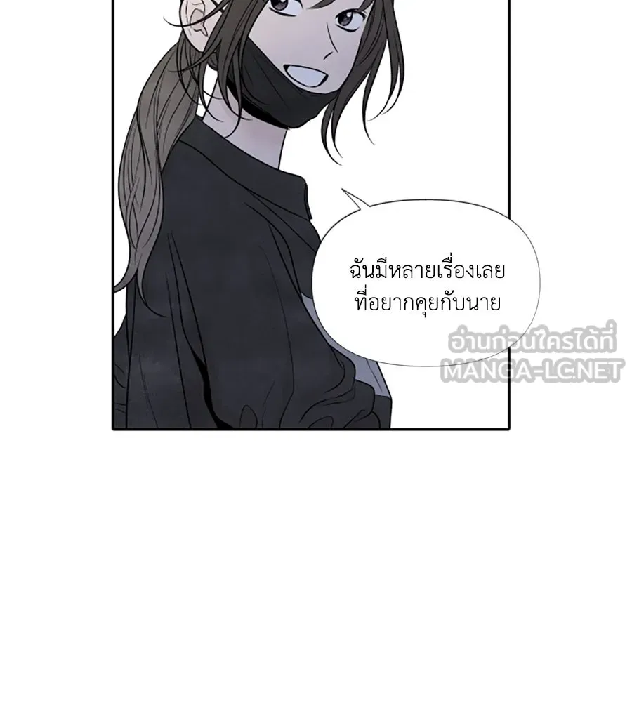 เหตุผลของคนไม่อยากอยู่ ตอนที่ 68 รูปที่ 48