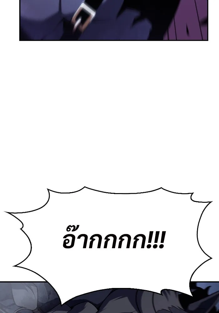 ผู้เล่นหน้าใหม่เลเวลแมกซ์ ตอนที่ 114 สายใยแห่งศรัทธา รูปที่ 68