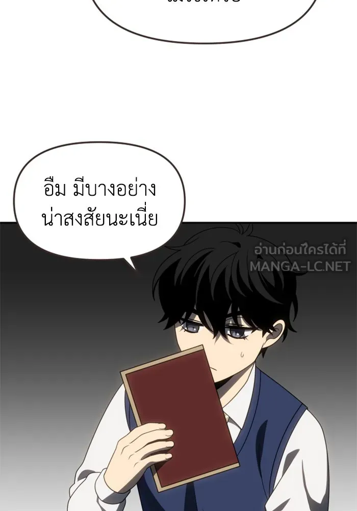 อดีตบอสหอคอย ตอนที่ 86 รูปที่ 66