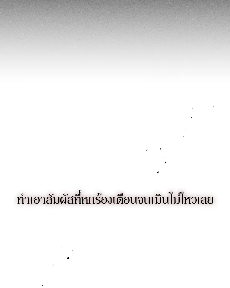บุปผารุ่มราคะ ตอนที่ 26 รูปที่ 116