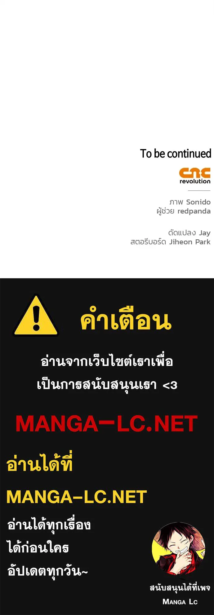 ชีวิตฮีลใจนายฮันเตอร์คลาส S ตอนที่ 19 รูปที่ 171