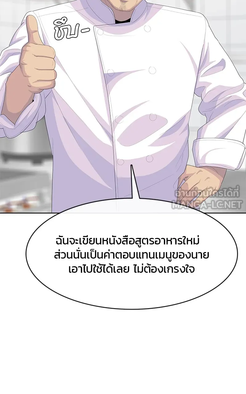 บันทึกครัวค่ายทหาร ตอนที่ 205 รูปที่ 3