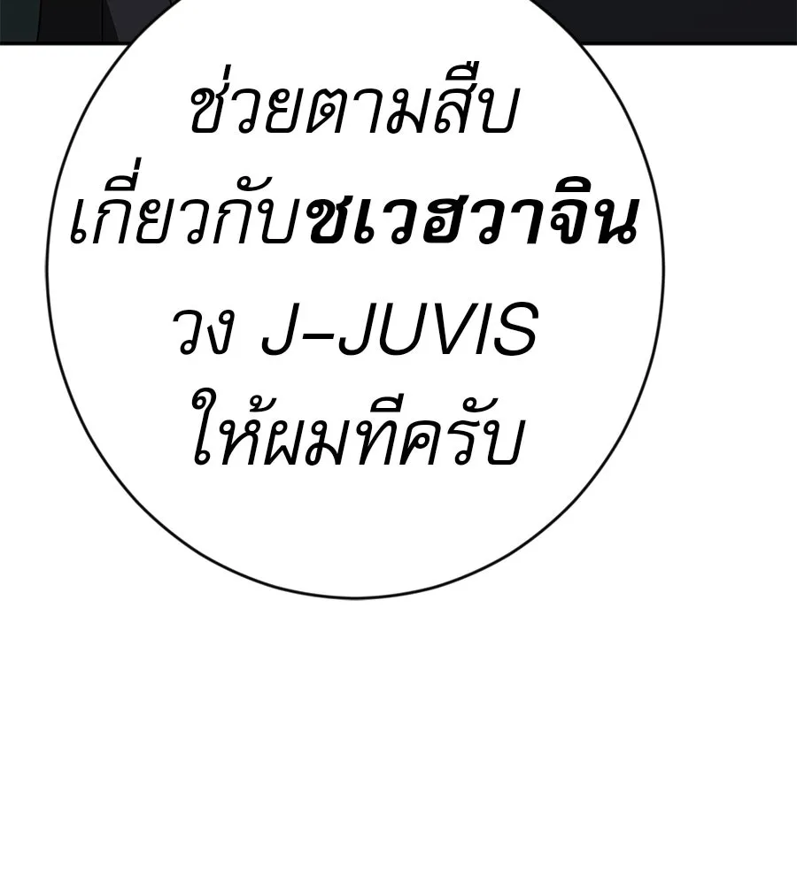 คอลเซ็นเตอร์เปลี่ยนชีวิต ตอนที่ 43 เกิร์ลกรุ๊ปวิกฤติ รูปที่ 40