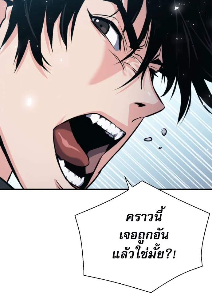 ดรูอิดแห่งสถานีโซล ตอนที่ 188 รูปที่ 119