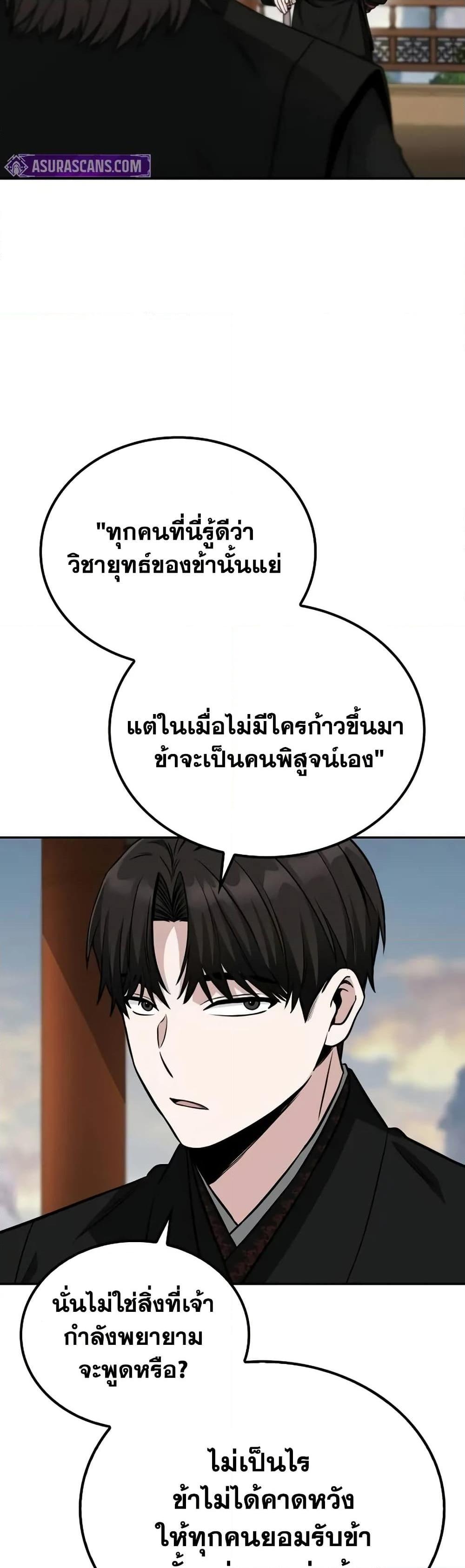 Manga-lc-com อ่านมังงะ อ่านการ์ตูน ออนไลน์ ฟรี Mount Hua Sect’s Genius Phantom Swordsman ตอนที่ 1 2 3 4 5 6 7 8 9 10 11 12 13 14 ฟรี ไม่มีโฆษณา Manga-lc - อ่าน มังงะ อ่าน การ์ตูน ออนไลน์ อ่านมังงะ ฟรี