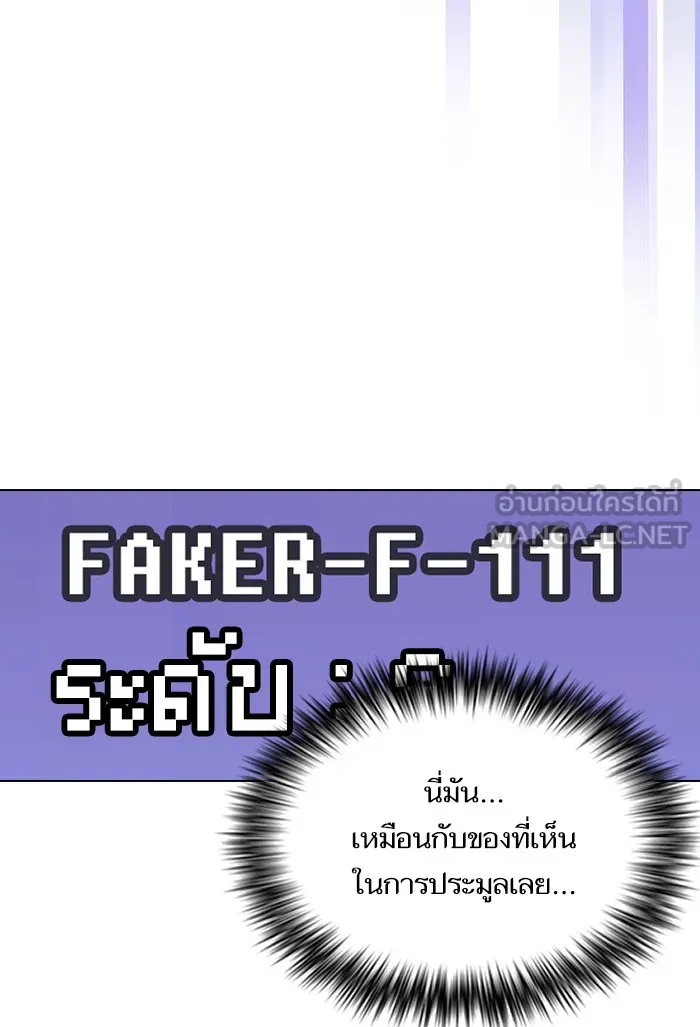 ผู้เล่นขั้นเทพแห่งหอคอยฝึกสอน ตอนที่ 48 รูปที่ 105