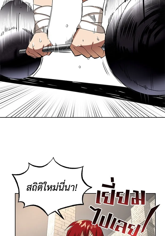 ชีวิตพลิกผันของลอร์ดผู้เกียจคร้าน ตอนที่ 6 ตื่นจากความฝัน รูปที่ 64