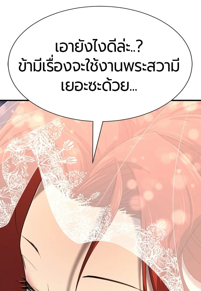 ยอดสถาปนิกผู้พิทักษ์อาณาจักร ตอนที่ 210 (ตอนจบ) รูปที่ 188