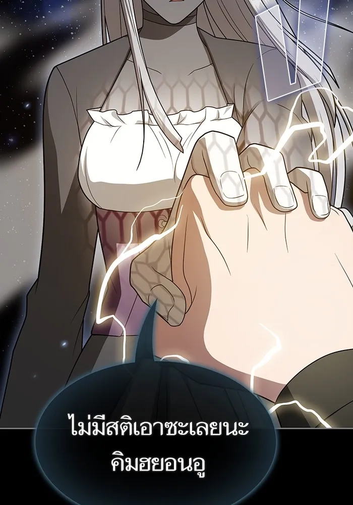 ผู้เล่นขั้นเทพแห่งหอคอยฝึกสอน ตอนที่ 203 รูปที่ 76