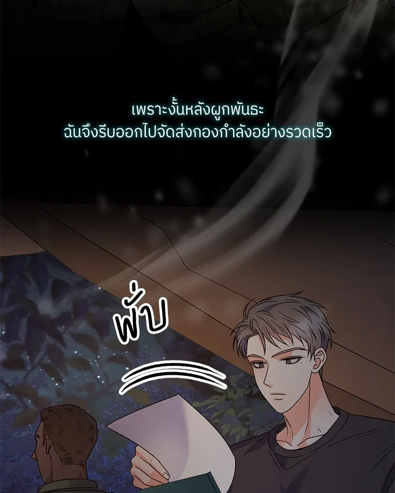 แด่ความเกลียดชัง ตอนที่ 51 (จบซีซัน 1) รูปที่ 14