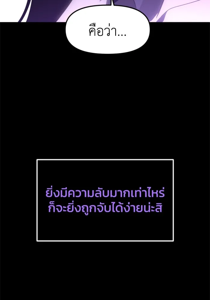 อดีตบอสหอคอย ตอนที่ 98 รูปที่ 212