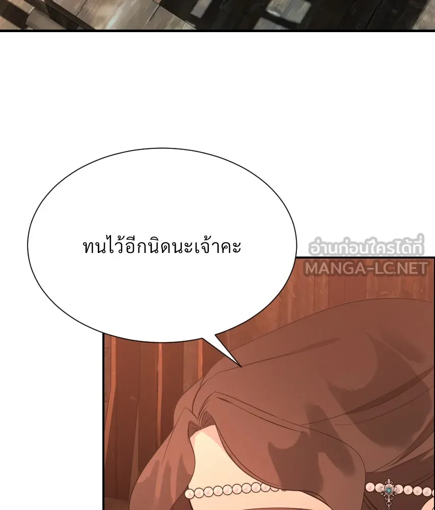 จันทร์เจ้า ตอนที่ ตอนที่ ๕๕  พิษหวาย รูปที่ 99