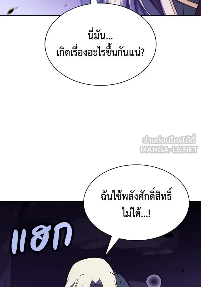 ลูกชายคนเล็กของดยุกคือมือสังหาร ตอนที่ 115 รูปที่ 48