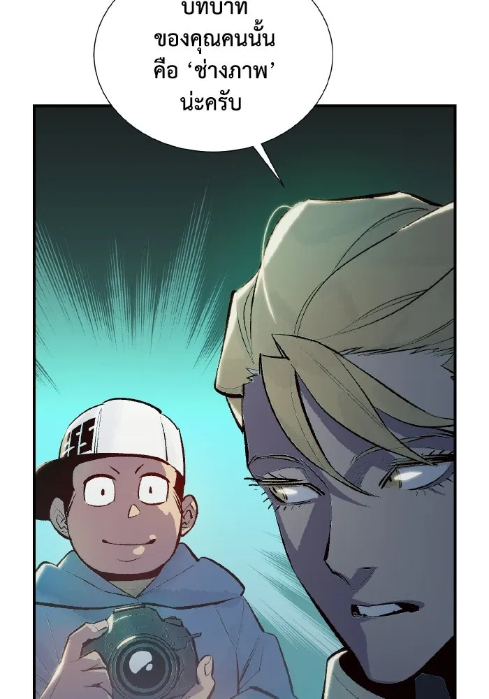 The Lone Necromancer ตอนที่ 51 รูปที่ 58