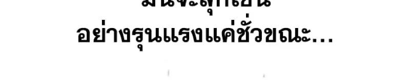 Archmage Transcending Through Regression ตอนที่ ตอนที่ 147 รูปที่ 125