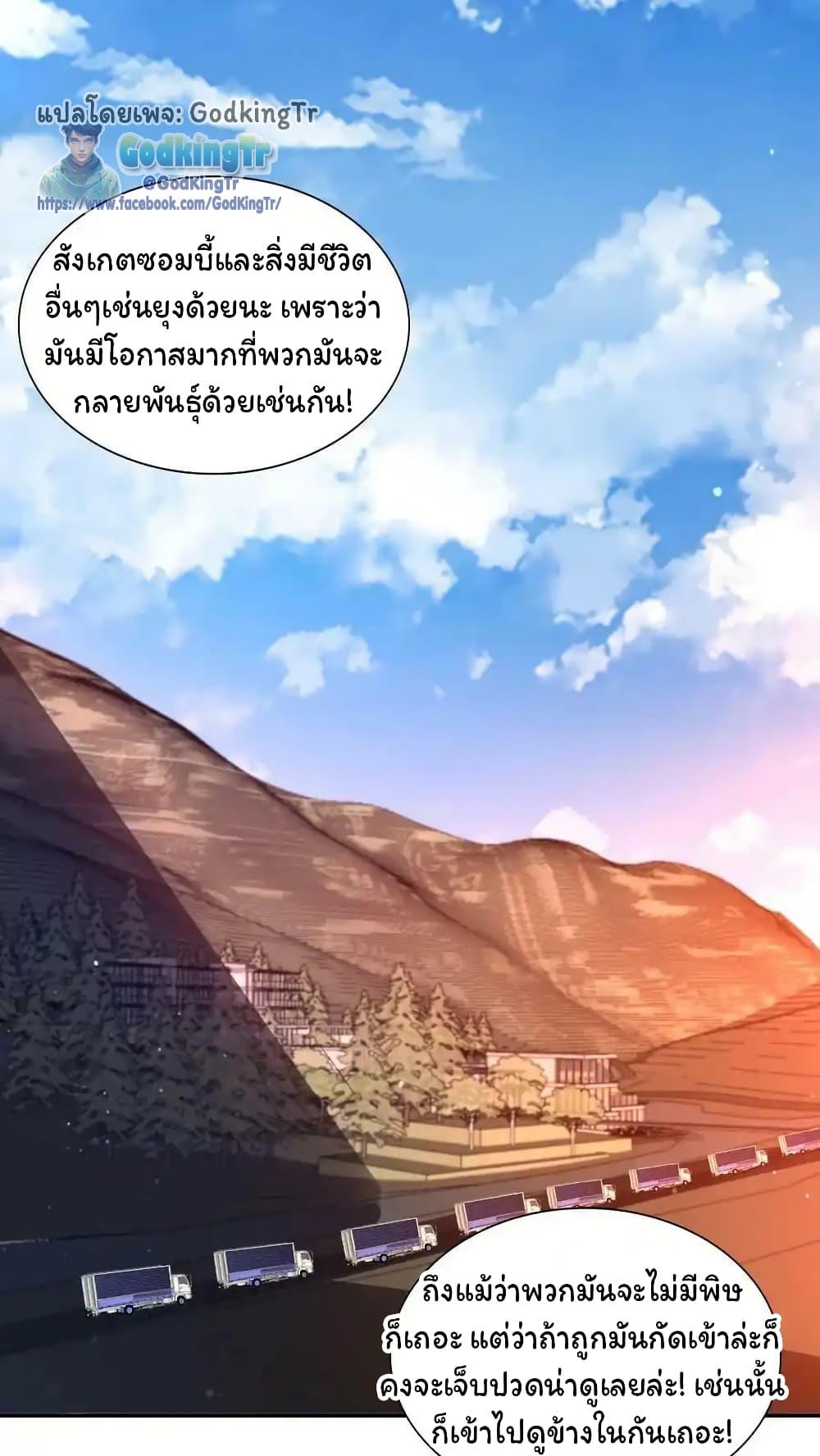 Manga-lc-com อ่านมังงะ อ่านการ์ตูน ออนไลน์ ฟรี Stockpiling Ten Thousand Tons of Pork During the Apocalypse ตอนที่ 1 2 3 4 5 6 7 8 9 10 11 12 13 14 ฟรี ไม่มีโฆษณา Manga-lc - อ่าน มังงะ อ่าน การ์ตูน ออนไลน์ อ่านมังงะ ฟรี