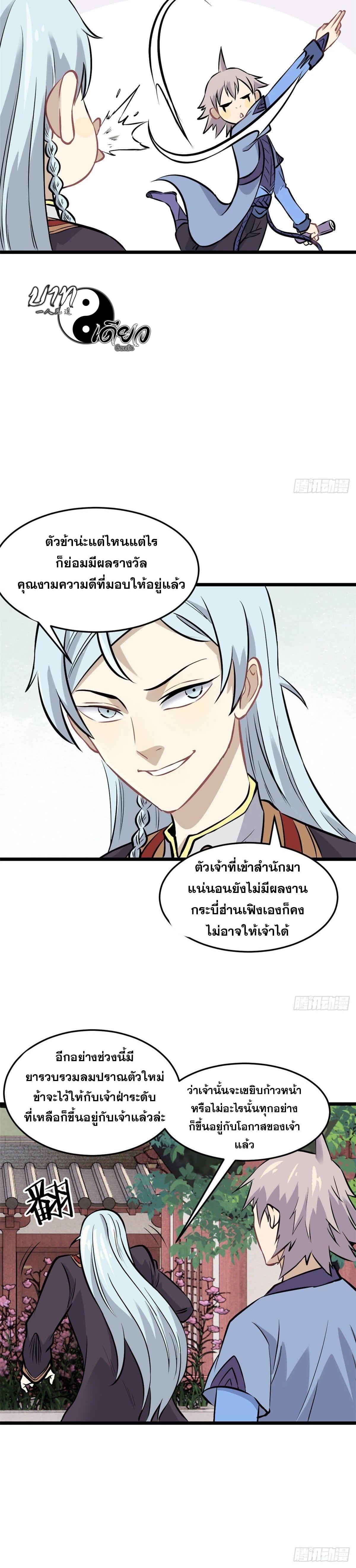 Manga-lc-com อ่านมังงะ อ่านการ์ตูน ออนไลน์ ฟรี All Hail the Sect Leader ตอนที่ 1 2 3 4 5 6 7 8 9 10 11 12 13 14 ฟรี ไม่มีโฆษณา Manga-lc - อ่าน มังงะ อ่าน การ์ตูน ออนไลน์ อ่านมังงะ ฟรี