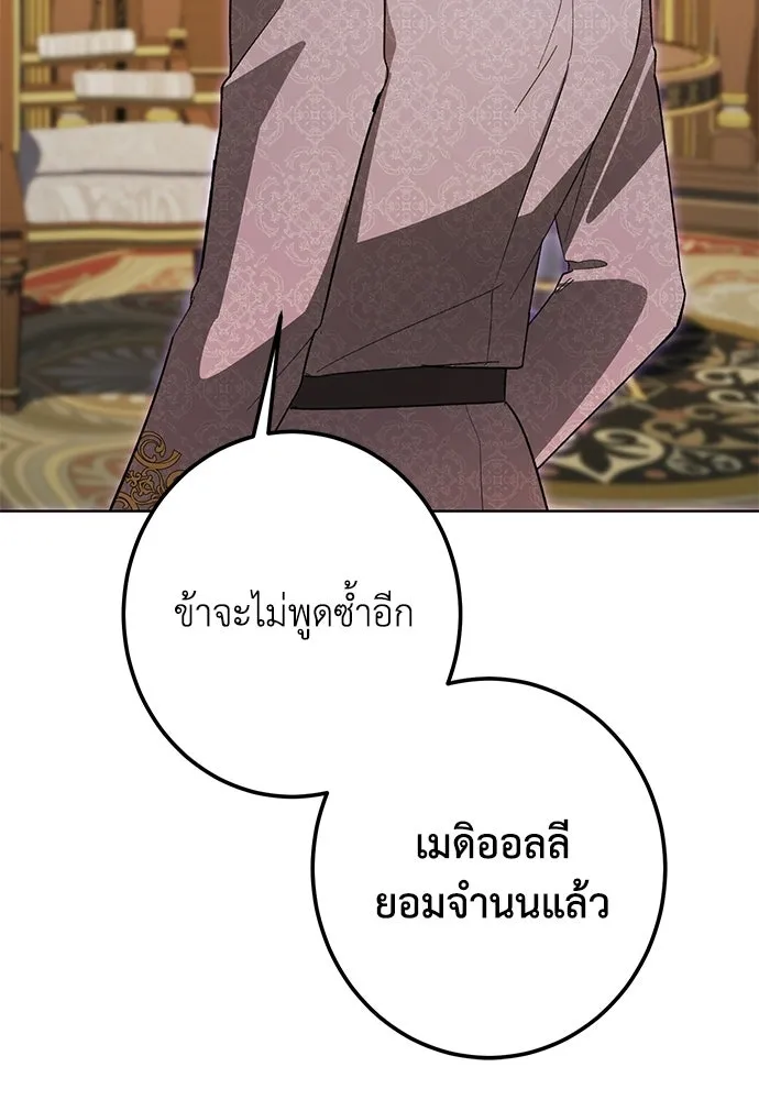 บุปผาลบคมดาบ ตอนที่ 71 รูปที่ 97