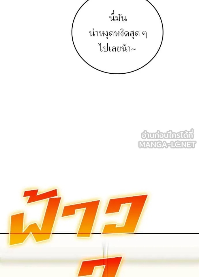 เป้าหมายครั้งที่ 2 ตอนที่ 70 รูปที่ 12