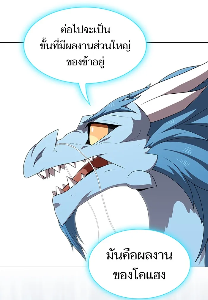 ผู้เล่นขั้นเทพแห่งหอคอยฝึกสอน ตอนที่ 123 รูปที่ 107