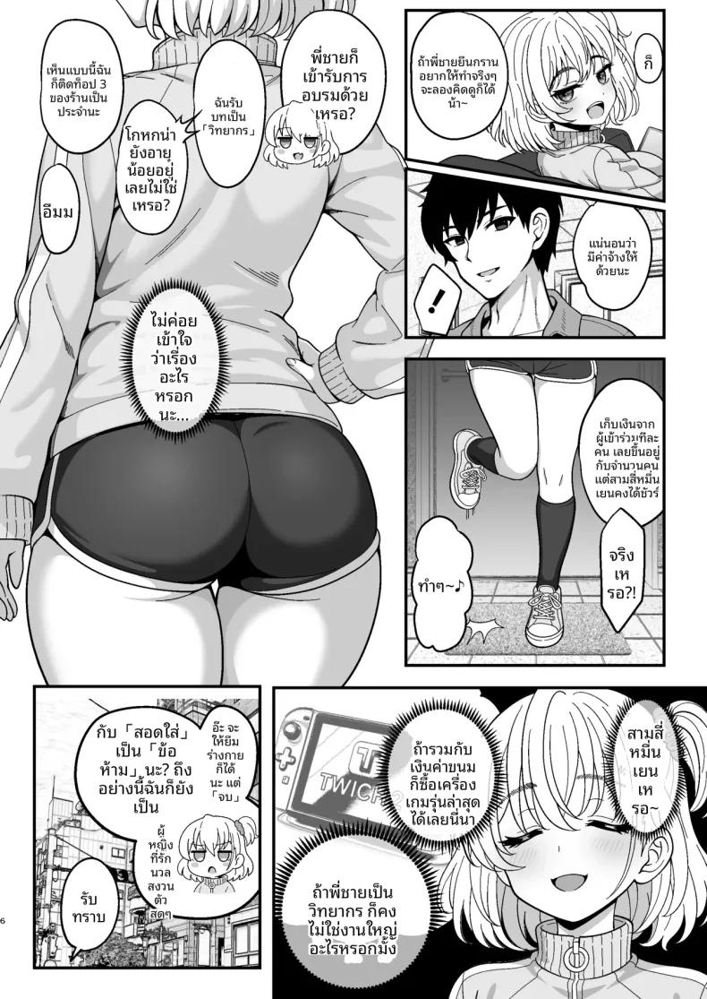 Doujin-Lc- อ่าน โดจิน มังฮวา เกาหลี ญี่ปุ่น จีน แปลไทย บทนำการหลั่งน้ำอสุจิ (Sekai Saisoku no Panda) ตอนที่ 1 2 3 4 5 6 7 8 9 10 11 12 13 14 ฟรี ไม่มีโฆษณา อ่าน โดจิน Manhwa เกาหลี ญี่ปุ่น จีน เรามีครบ คัดมาให้เน้นๆ โดจิน 18+ รับประกันความฟินโดย  Doujin Lc