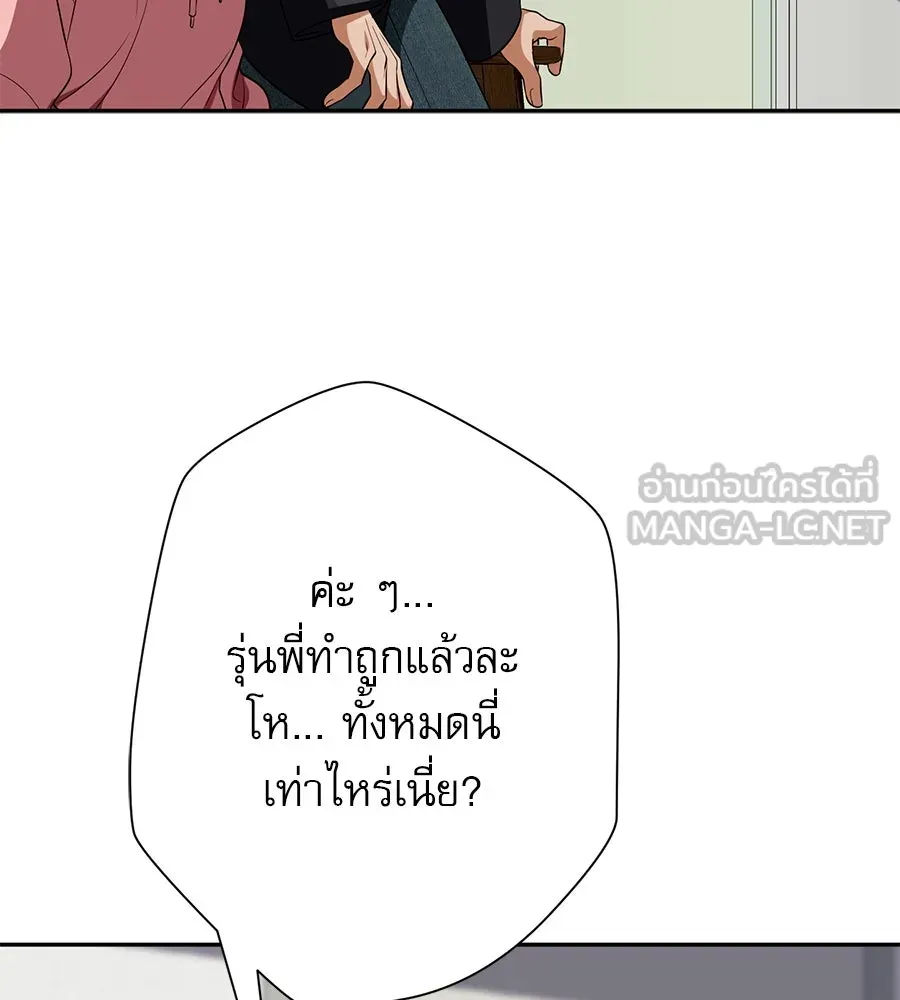 คอลเซ็นเตอร์เปลี่ยนชีวิต ตอนที่ 25 การหักหลัง รูปที่ 54