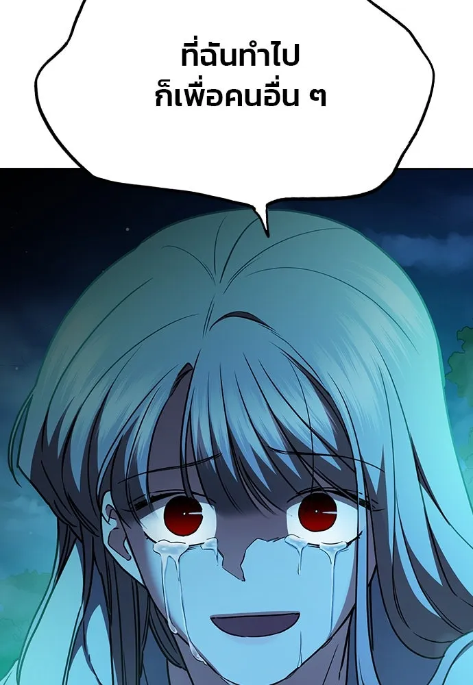 รักแล้วห้ามเลิก ตอนที่ 39 รูปที่ 97