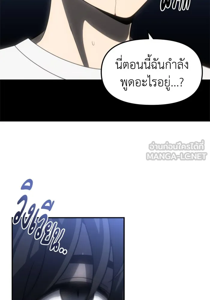 อดีตบอสหอคอย ตอนที่ 88 รูปที่ 72