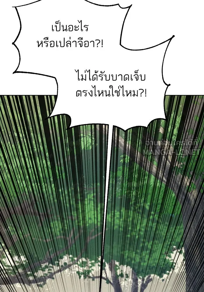 โชคชะตานำพารัก ตอนที่ 84 ต้องปฐมพยาบาลเบื้องต้นก่อน รูปที่ 48