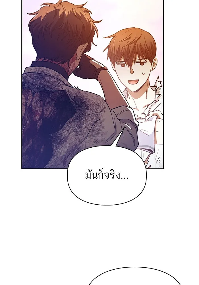 My S-Class Hunters ตอนที่ 151 กลับบ้าน รูปที่ 64