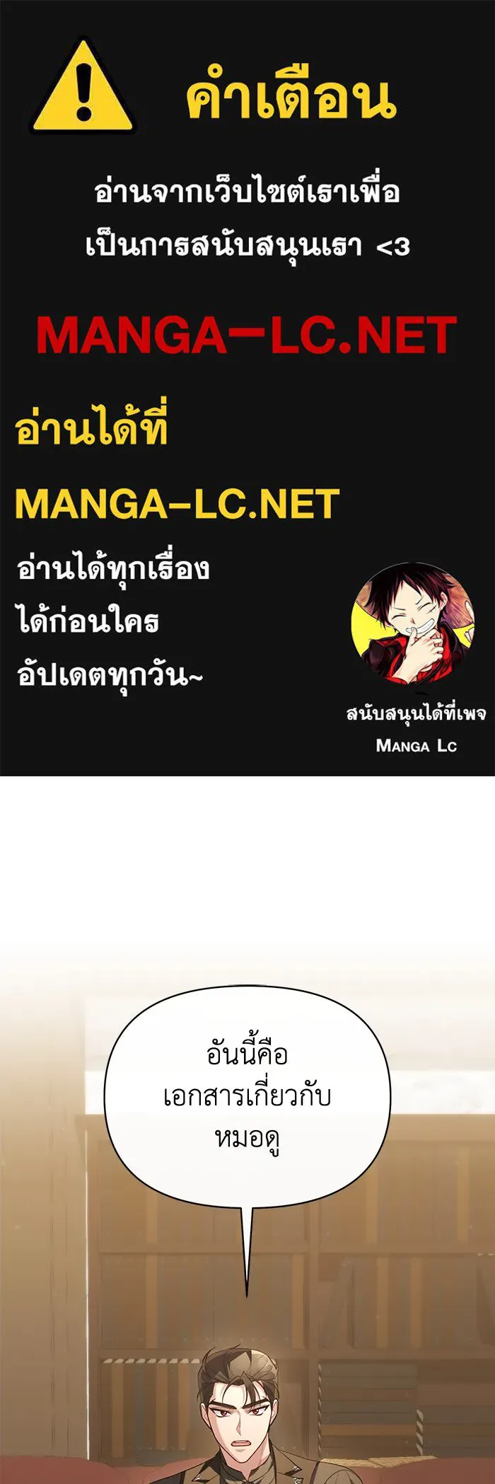 อยู่ดี ๆ ก็มีนางเอกนิยายเป็นเพื่อนบ้าน ตอนที่ 56 รูปที่ 1