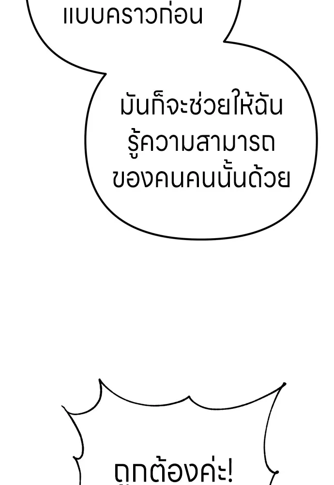 Zombie X Slasher ตอนที่ 23 รูปที่ 20