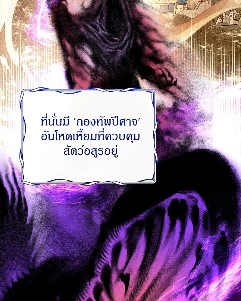 จุ๊บรัก คุณหมาป่า ตอนที่ 12 รูปที่ 85