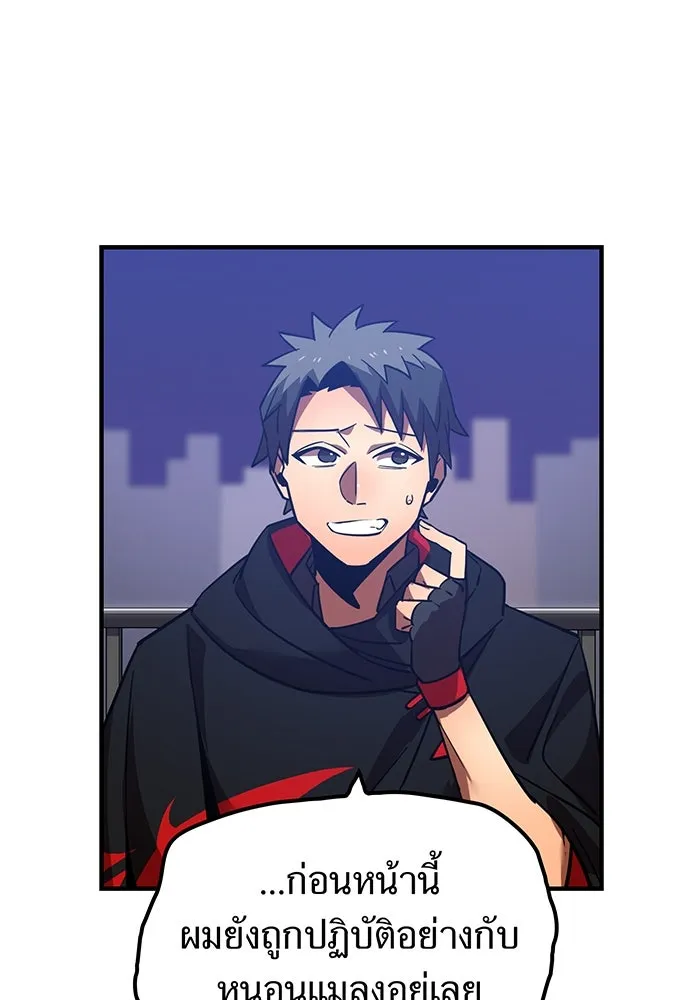 เพลเยอร์เลือดเทวะ ตอนที่ 1 บทนำ รูปที่ 86