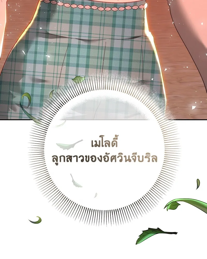 เจ้าหญิงคลั่งแห่งวังหลวง ตอนที่ 85 รูปที่ 22