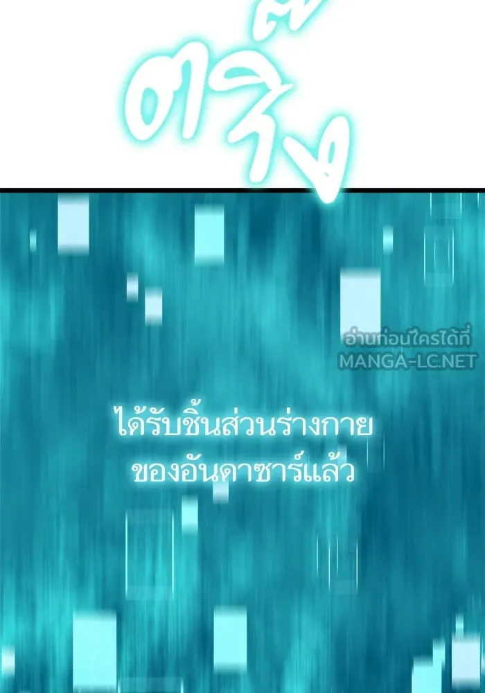 เริ่มเกมพร้อม 13 คุณสมบัติลับ ตอนที่ 29 รูปที่ 162