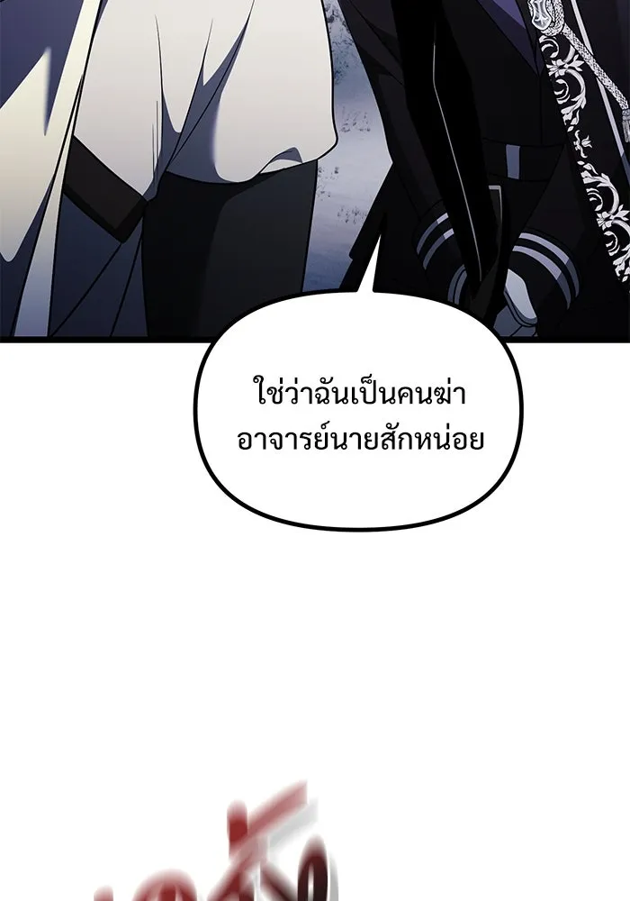 อัศวินดำล่าท้าเวลา ตอนที่ 41 รูปที่ 53