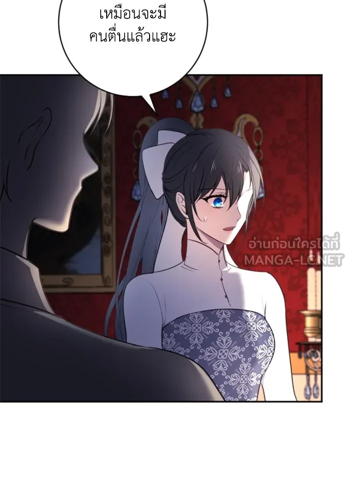 ตัวร้ายอย่างฉันขออยู่อย่างสงบ ตอนที่ 17 รูปที่ 69