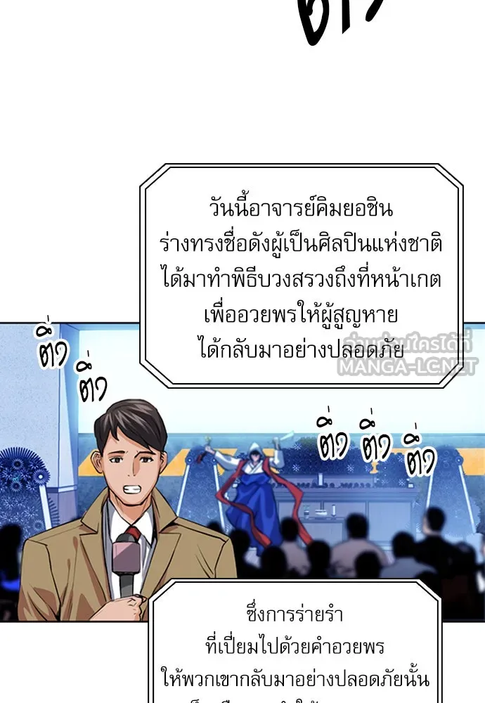 ดรูอิดแห่งสถานีโซล ตอนที่ 29 รูปที่ 99