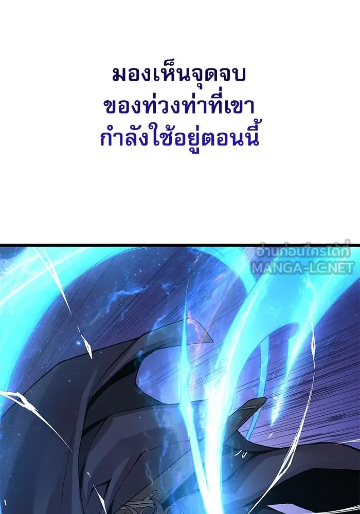 ลับลางลวง ตอนที่ 69 จิตวิญญาณเฉียบคม รูปที่ 114