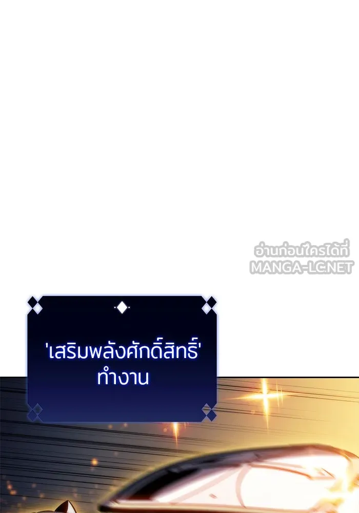 ผู้เล่นหน้าใหม่เลเวลแมกซ์ ตอนที่ 51 ตระกูลมหาอำนาจรุ่นที่ห้า (1) รูปที่ 66