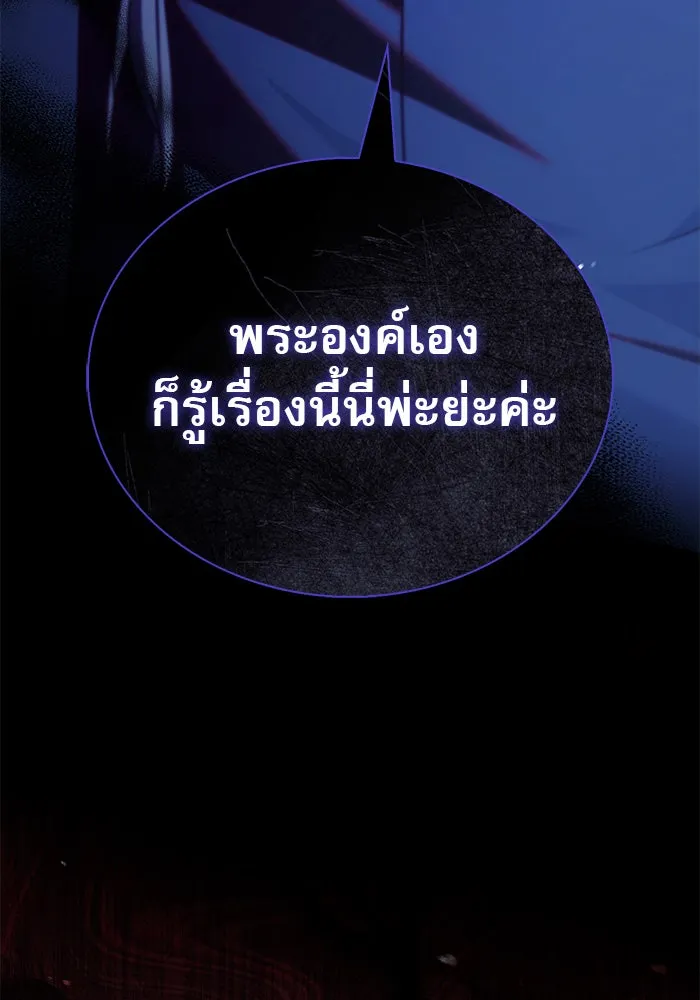 ผมไม่ได้เก่งอย่างที่คิด ตอนที่ 45 รูปที่ 176