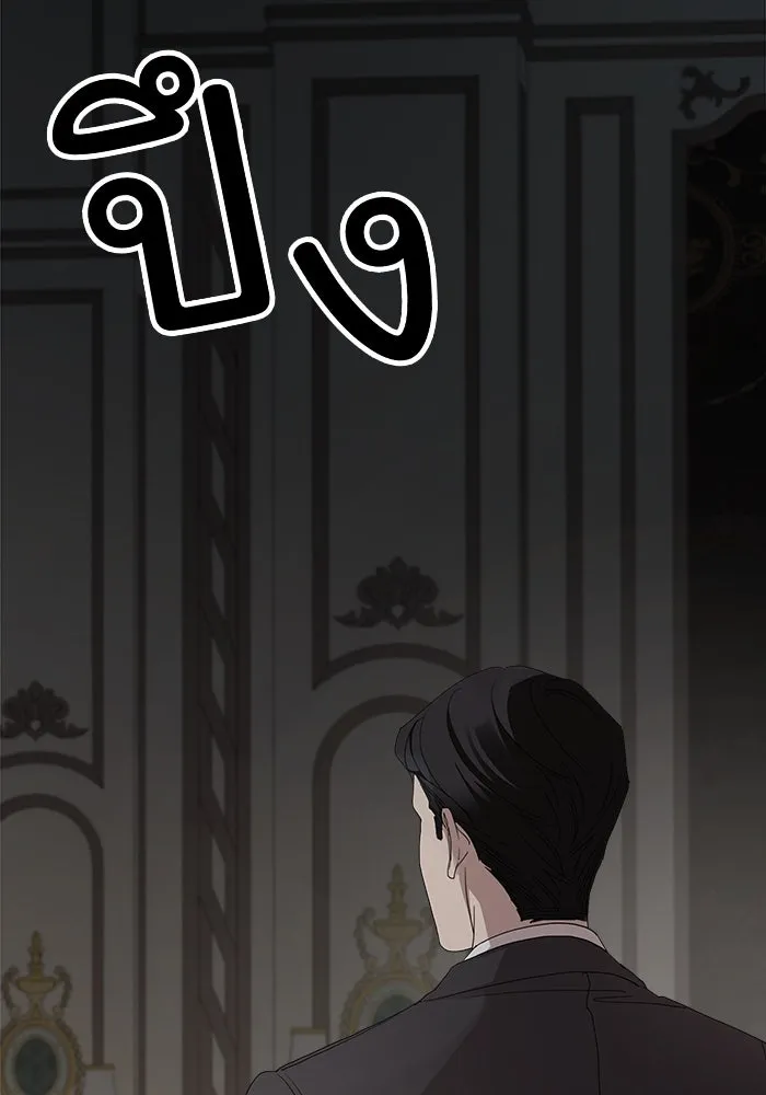 ครอบครัวสามีเห็นทีจะคลั่งรัก ตอนที่ 105 รูปที่ 119