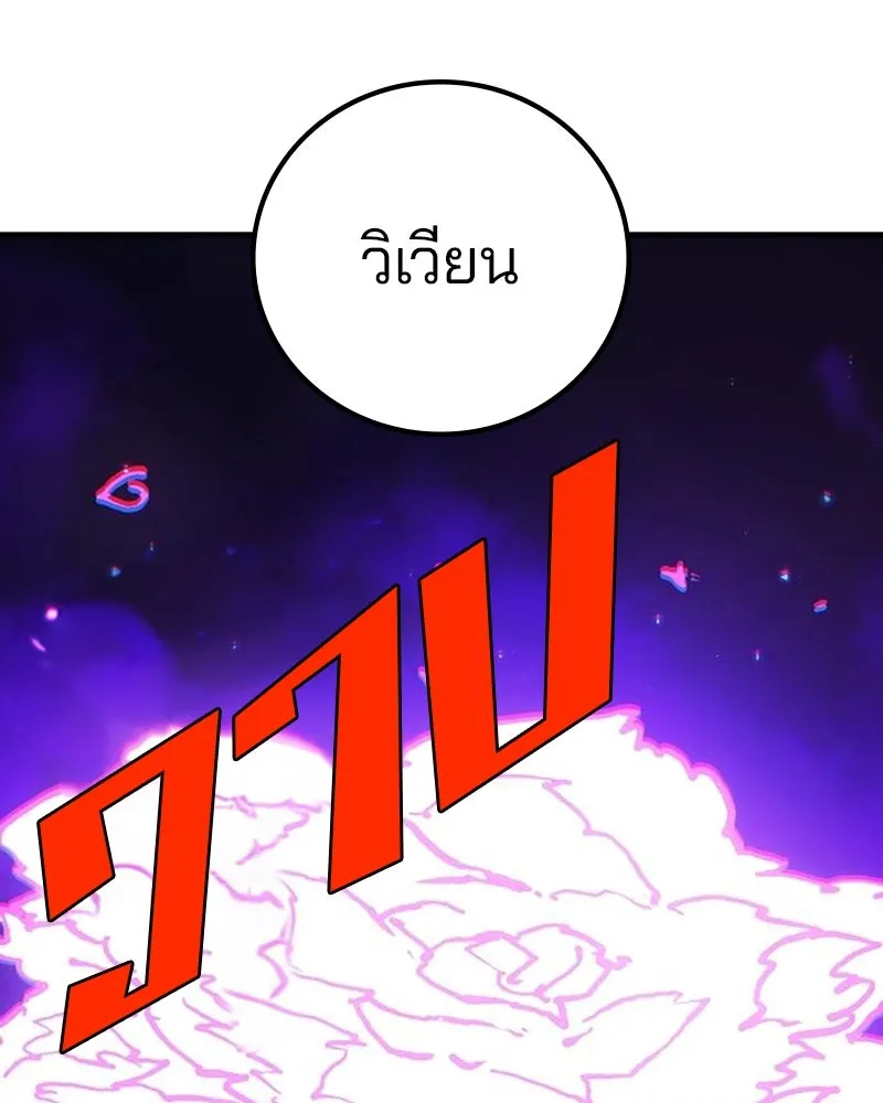 Player ตอนที่ 208 รูปที่ 172