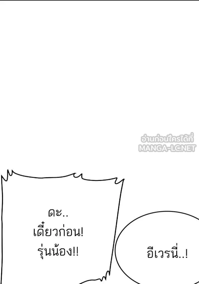 BAD GUY ตอนที่ 289 รูปที่ 155