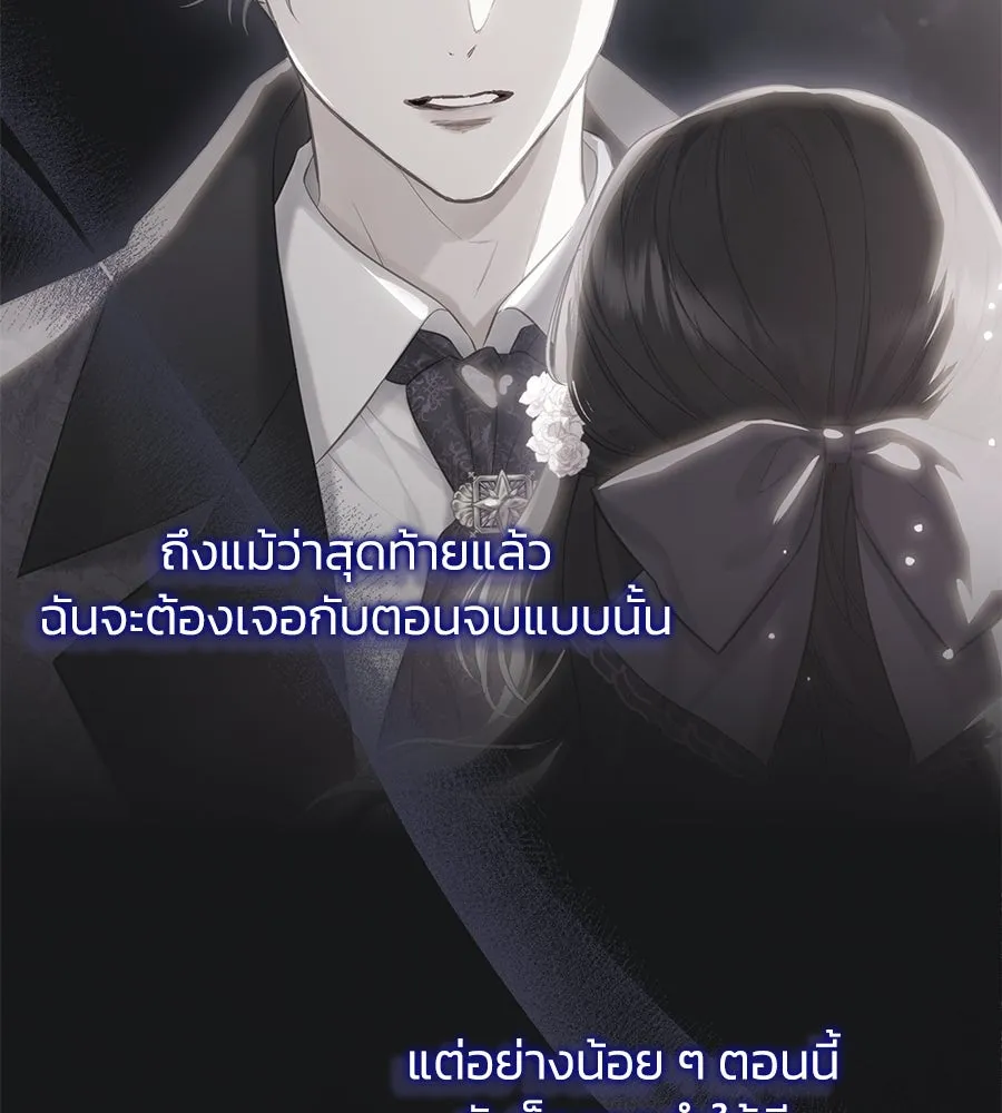 บาสเตียน ตอนที่ 43 รูปที่ 29