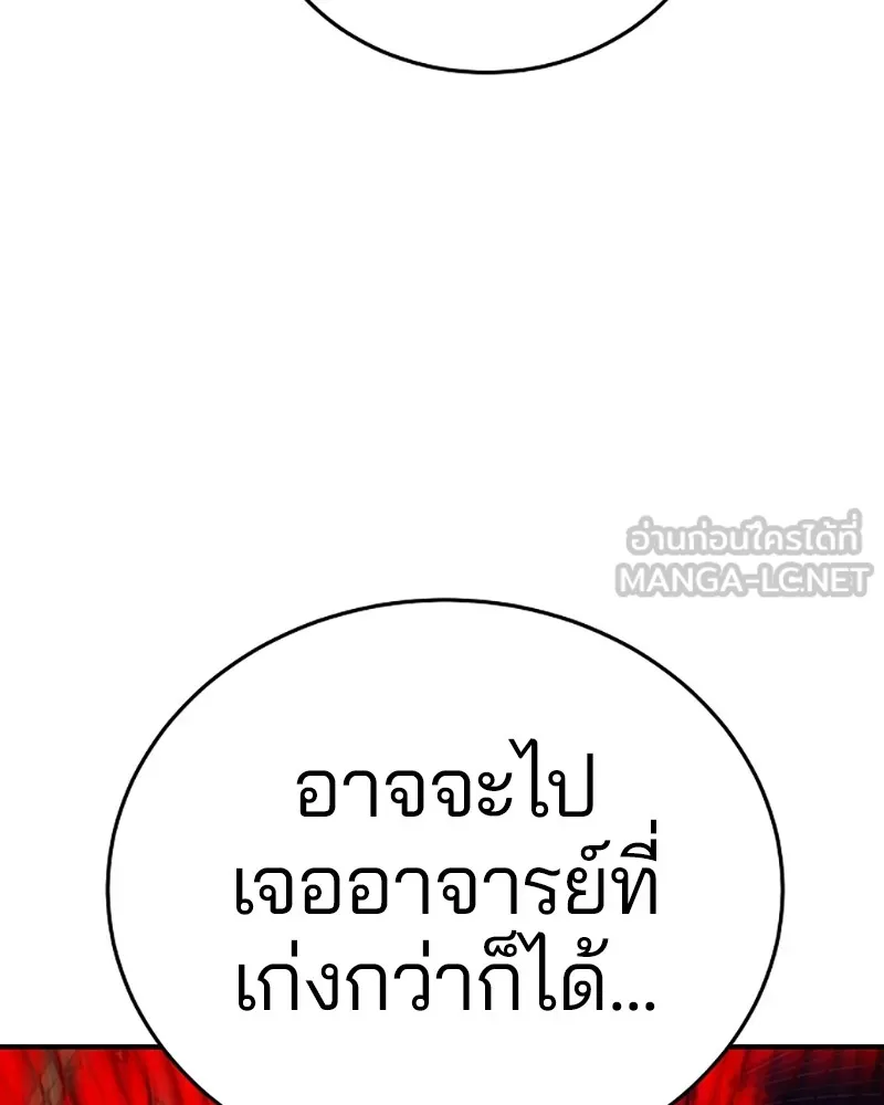 Player ตอนที่ 93 รูปที่ 18