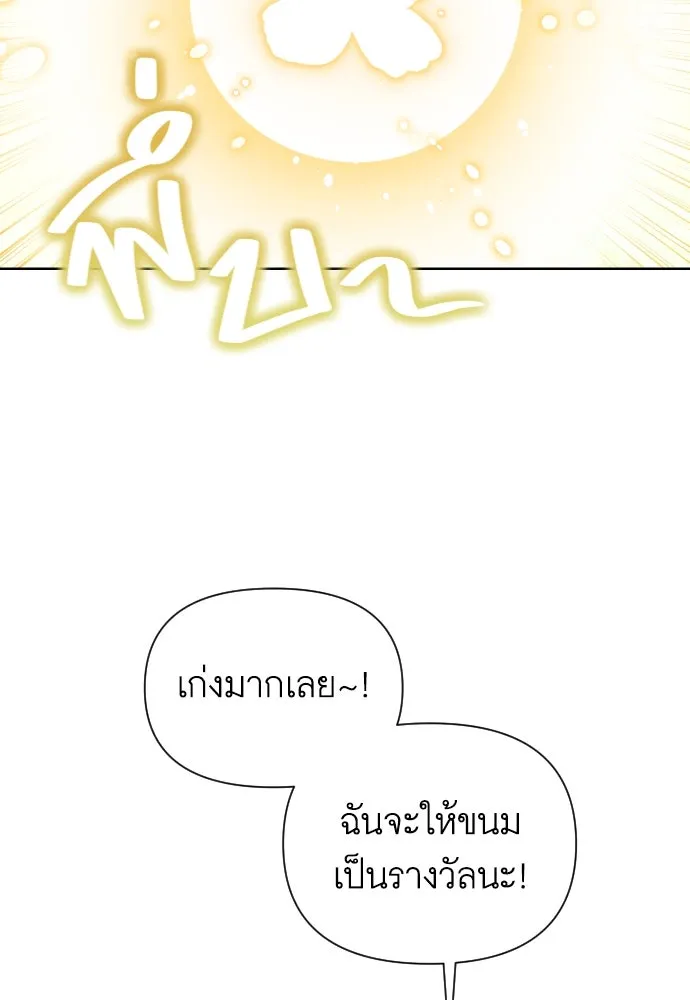 นักเล่นแร่แปรธาตุสายเปย์ ตอนที่ 25 รูปที่ 22