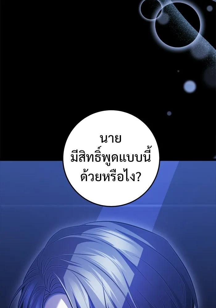 ราชินีนักบู๊ ตอนที่ 66 รูปที่ 7