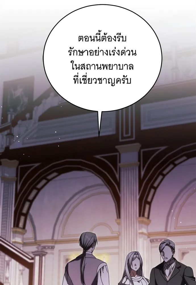 แกล้งตายให้หายแค้น ตอนที่ 36 รูปที่ 94